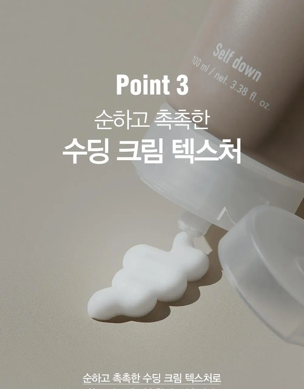 [변우석 Pick]다슈 포 맨 단백질 다운 크림 100ml 상세페이지 11